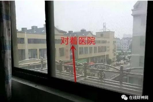 窗户对着医院怎么办（有图）？外环境也是风水的一部分，风水怎么破解窗户外面是医院？